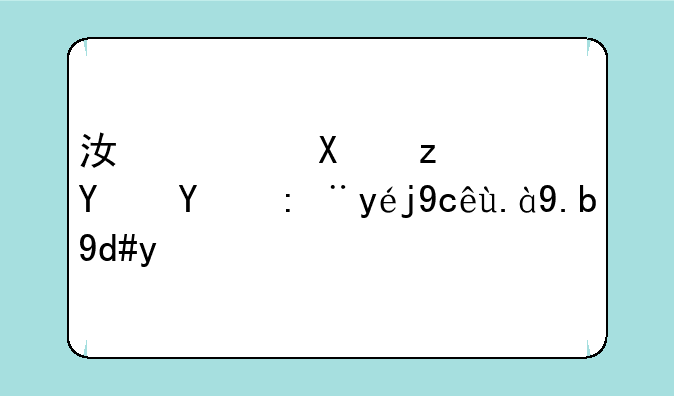 江西做稀土的股票叫什么名字