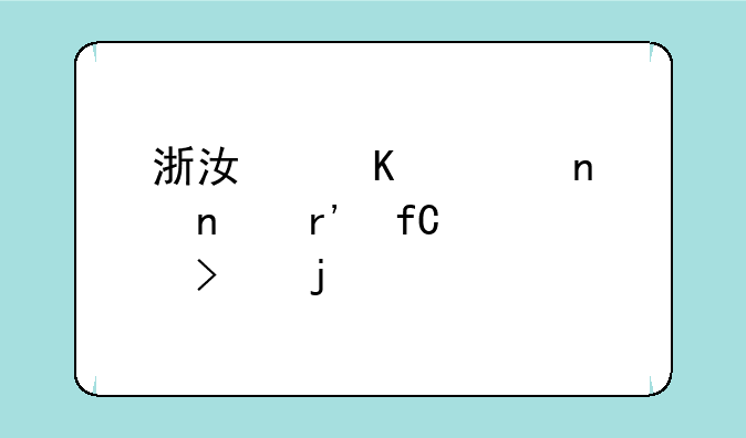 浙江恒威集团有限公司的简介