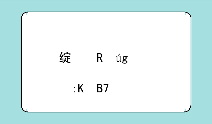 绿电龙头股排名前十