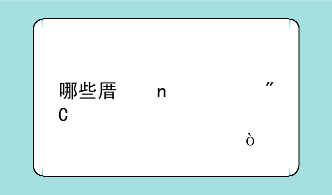 哪些原因造成股市上涨？