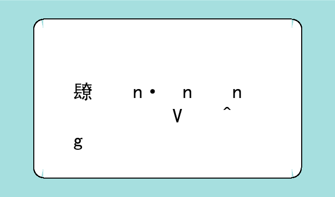 长园集团股票啥时候转送