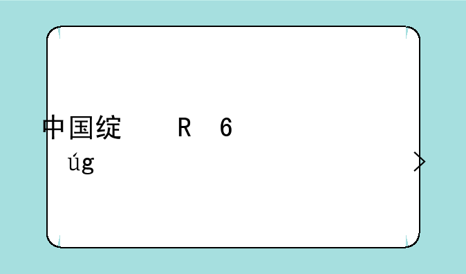 中国绿电十大龙头上市公司