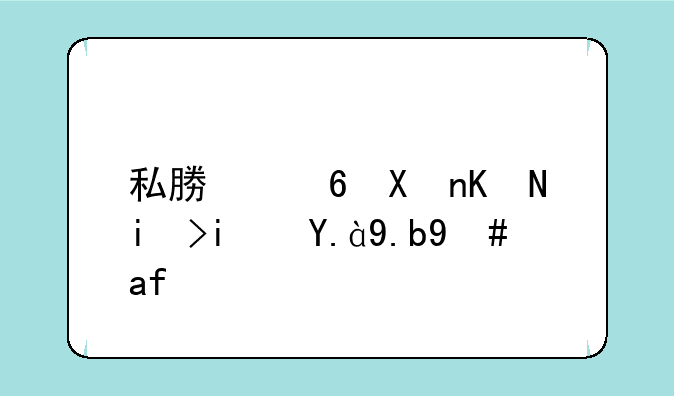 私募量化交易是什么意思？