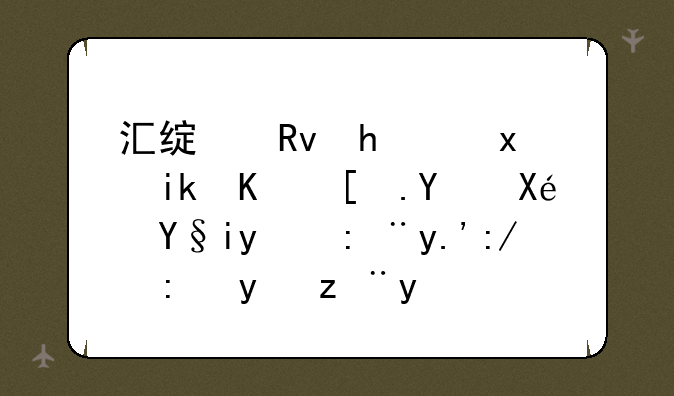 汇绿生态重新上市后原来的股东还能持股吗