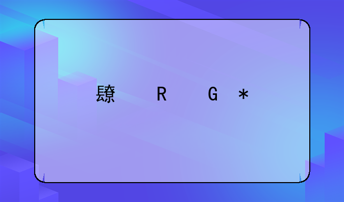 长电科技(滁州)有限公司怎么样？