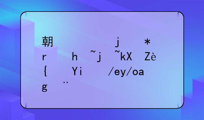 期货中的技术指标济安线如何使用？