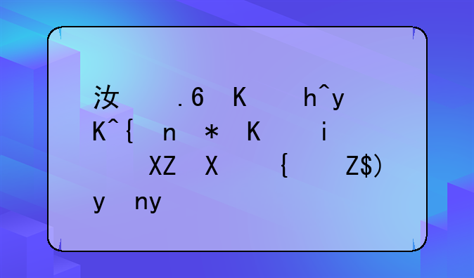 江苏中超电缆股份有限公司经营特点