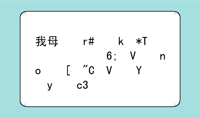 我每月定投200元华商盛世成长基金(630002)