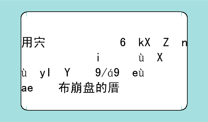 用宏观经济学谈谈最近发生的俄罗斯卢布崩盘的原因