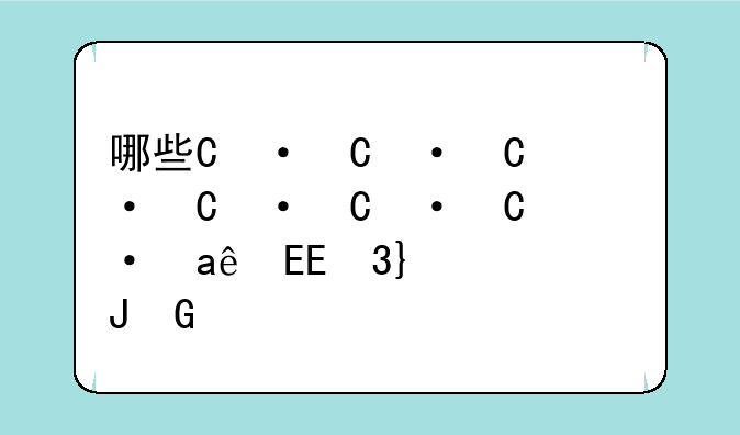 哪些游资介入区块链(游资机构是如何获取消息的)